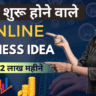 online business ideas in hindi