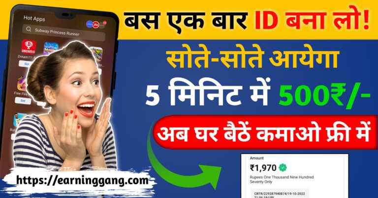 Online Paisa Kamane Wala App